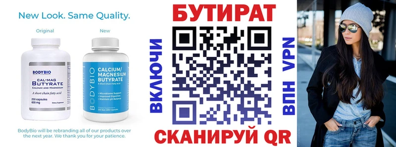 БУТИРАТ жидкий экстази  дарнет шоп  Верещагино 