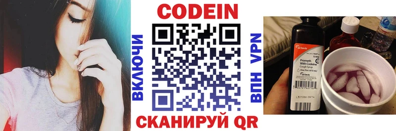 как найти   Верещагино  Кодеиновый сироп Lean напиток Lean (лин) 
