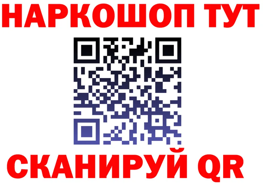 БУТИРАТ бутик зеркало darknet МЕГА Верещагино