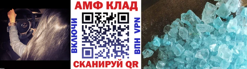 МЕТАМФЕТАМИН кристалл Верещагино
